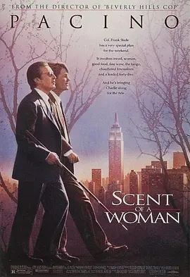闻香识女人 (1992)