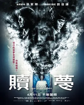 赎梦 (2024)