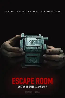 密室逃生3 (2026)
