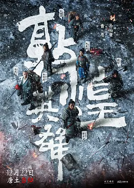 敦煌英雄 (2025)