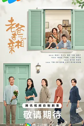 我的后半生 (2025)