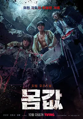 身价 (2022)