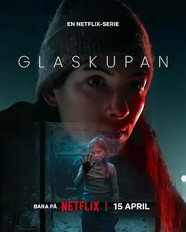 玻璃谜城 Glaskupan (2025)