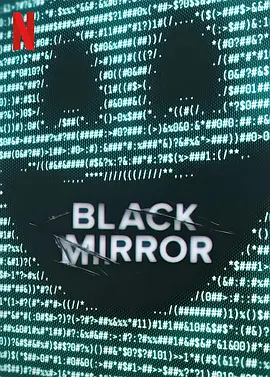 黑镜 第七季 (2025)