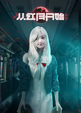 从红月开始 (2023)