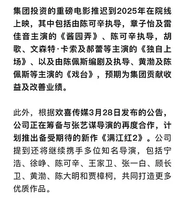 满江红2 (2026)